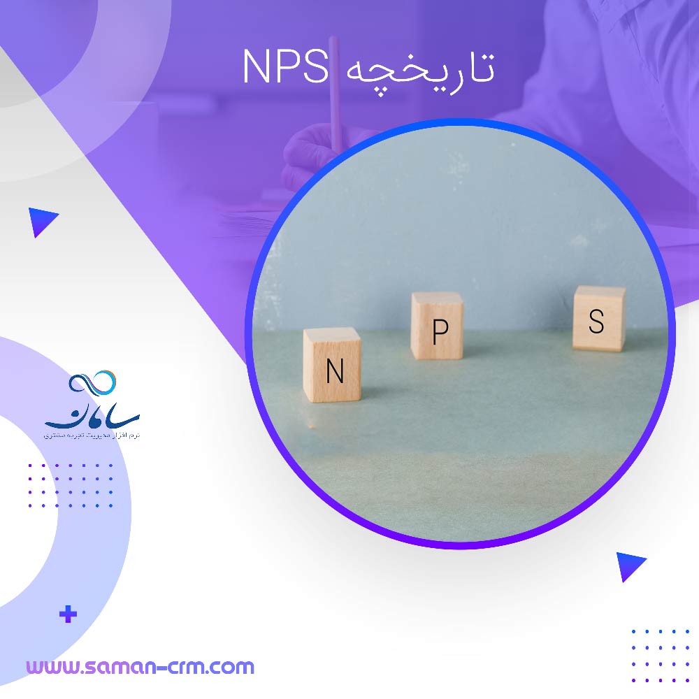 NPS--را-چه-کسی-برای-اولین-بار-مطرح-کرد؟