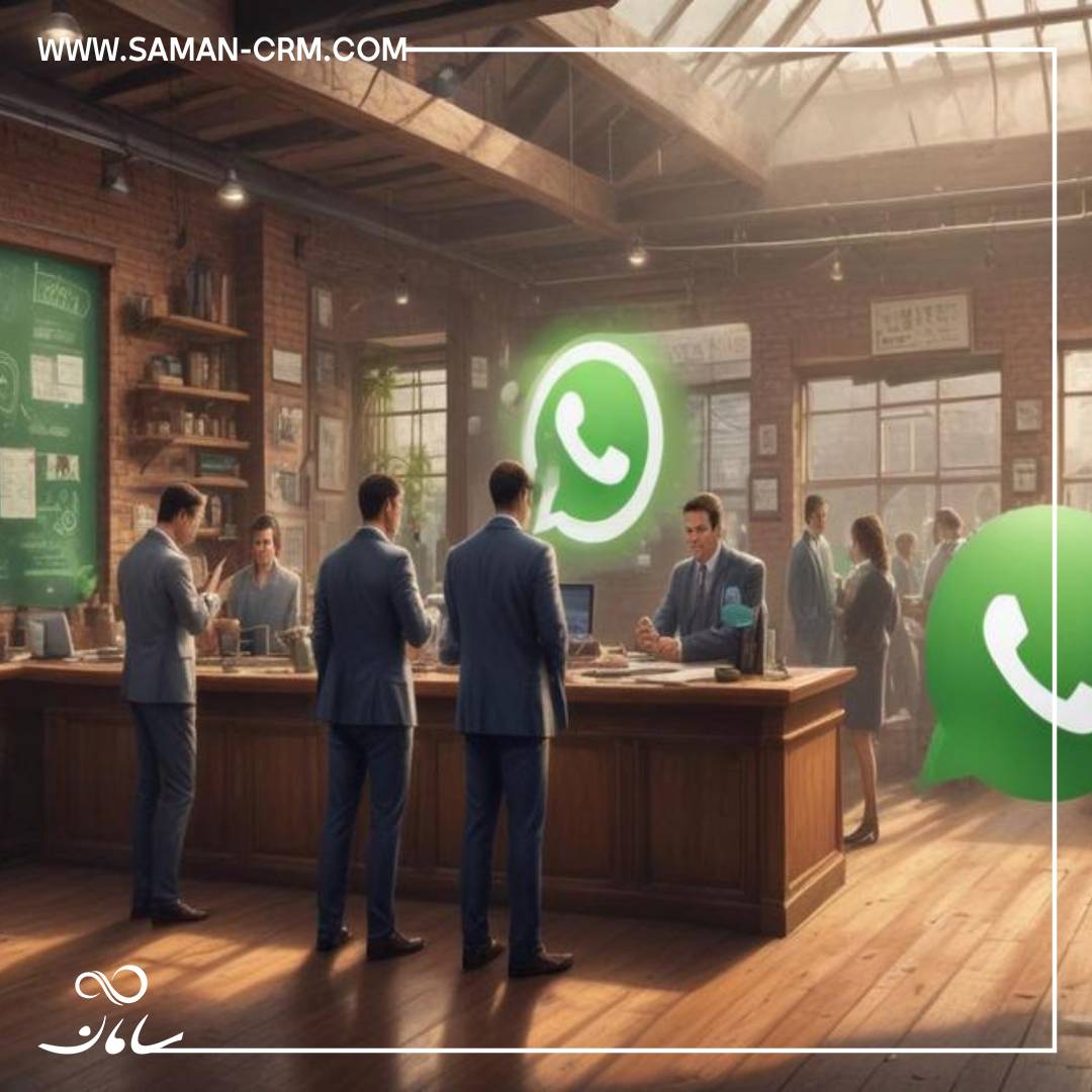 چطور با پیامک یا واتساپ، ارتباط انسانیتری با مشتریان برقرار کنیم؟