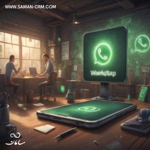 چطور با پیامک یا واتساپ، ارتباط انسانی‌تری با مشتریان برقرار کنیم؟