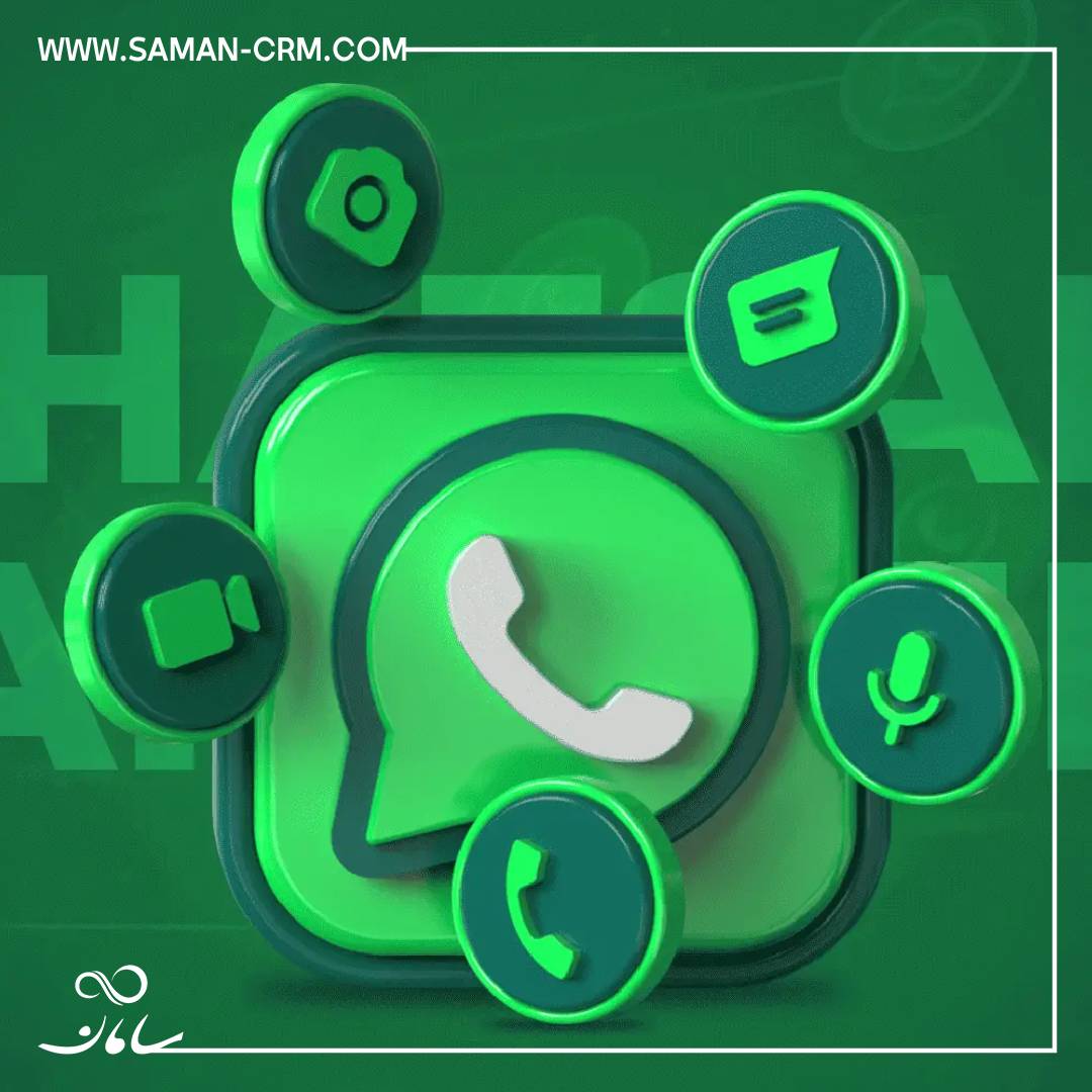 چطور با پیامک یا واتساپ، ارتباط انسانیتری با مشتریان برقرار کنیم؟